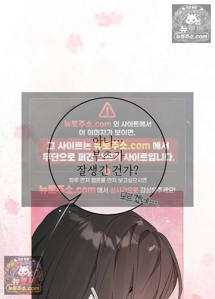 악녀 부활 24시 44화 61