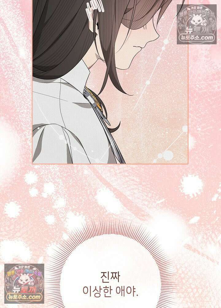 악녀 부활 24시 44화 62