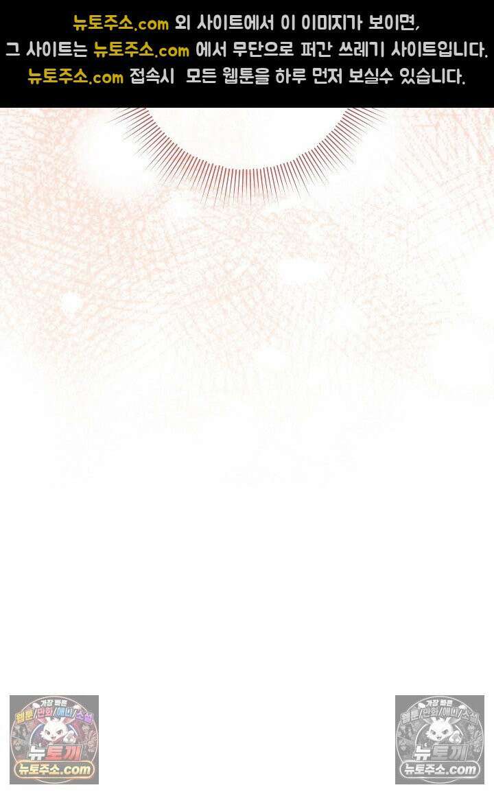 악녀 부활 24시 44화 63