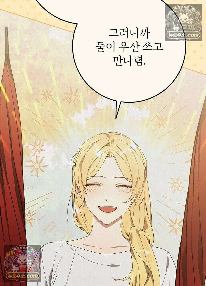 악녀 부활 24시 44화 65