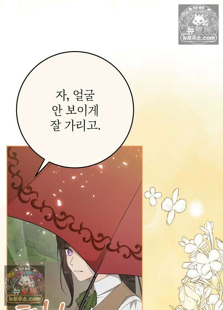 악녀 부활 24시 44화 67