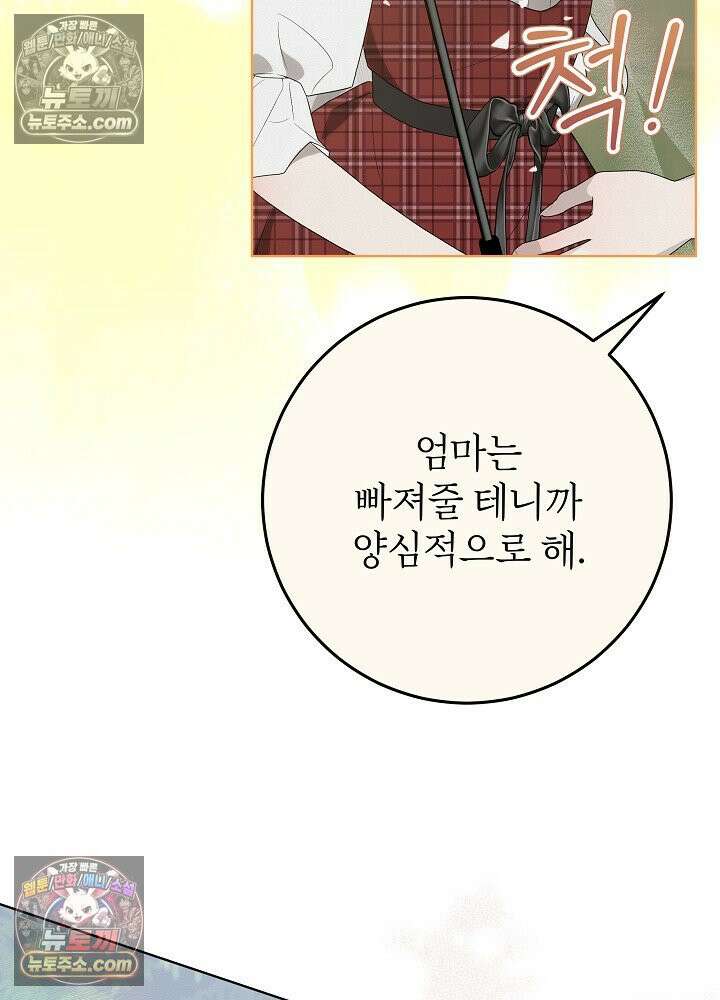 악녀 부활 24시 44화 69