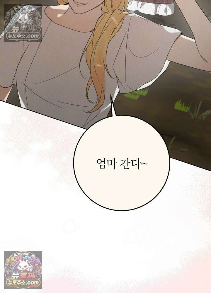 악녀 부활 24시 44화 71