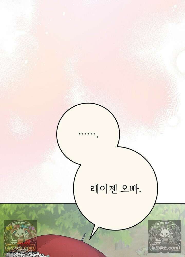 악녀 부활 24시 44화 72