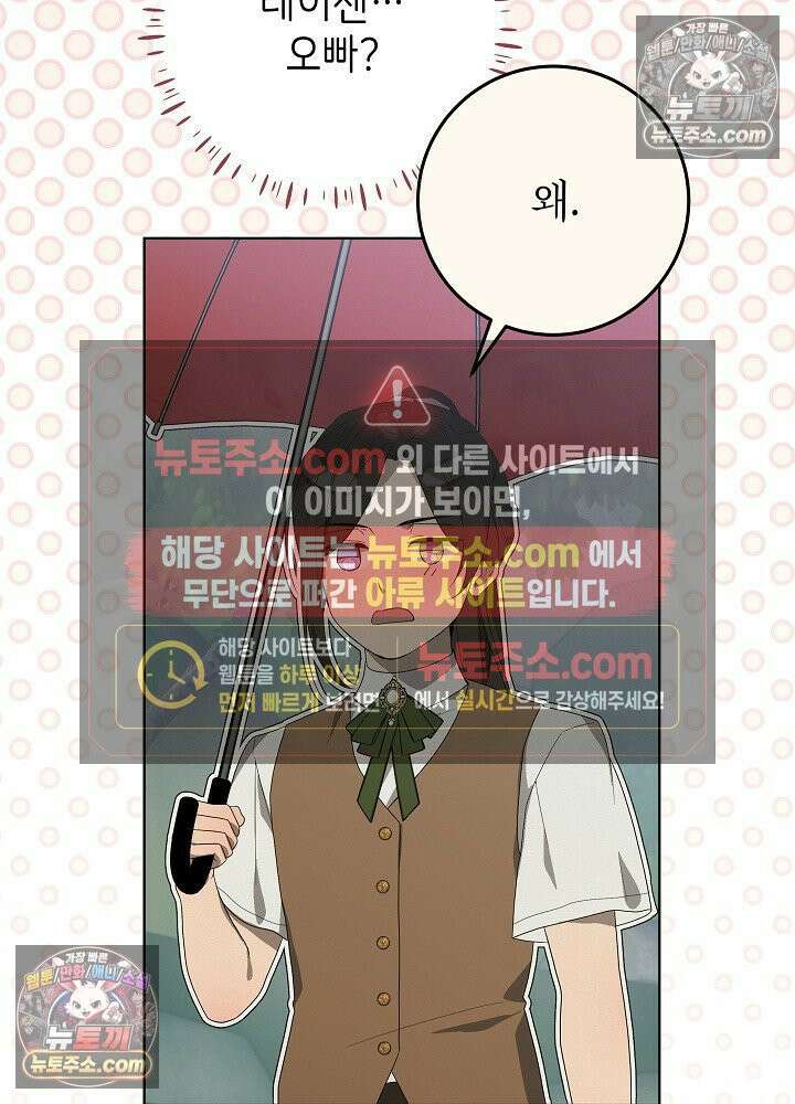 악녀 부활 24시 44화 74