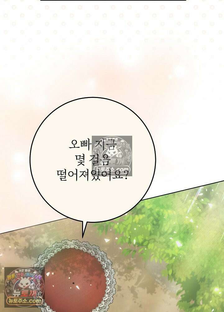 악녀 부활 24시 44화 75
