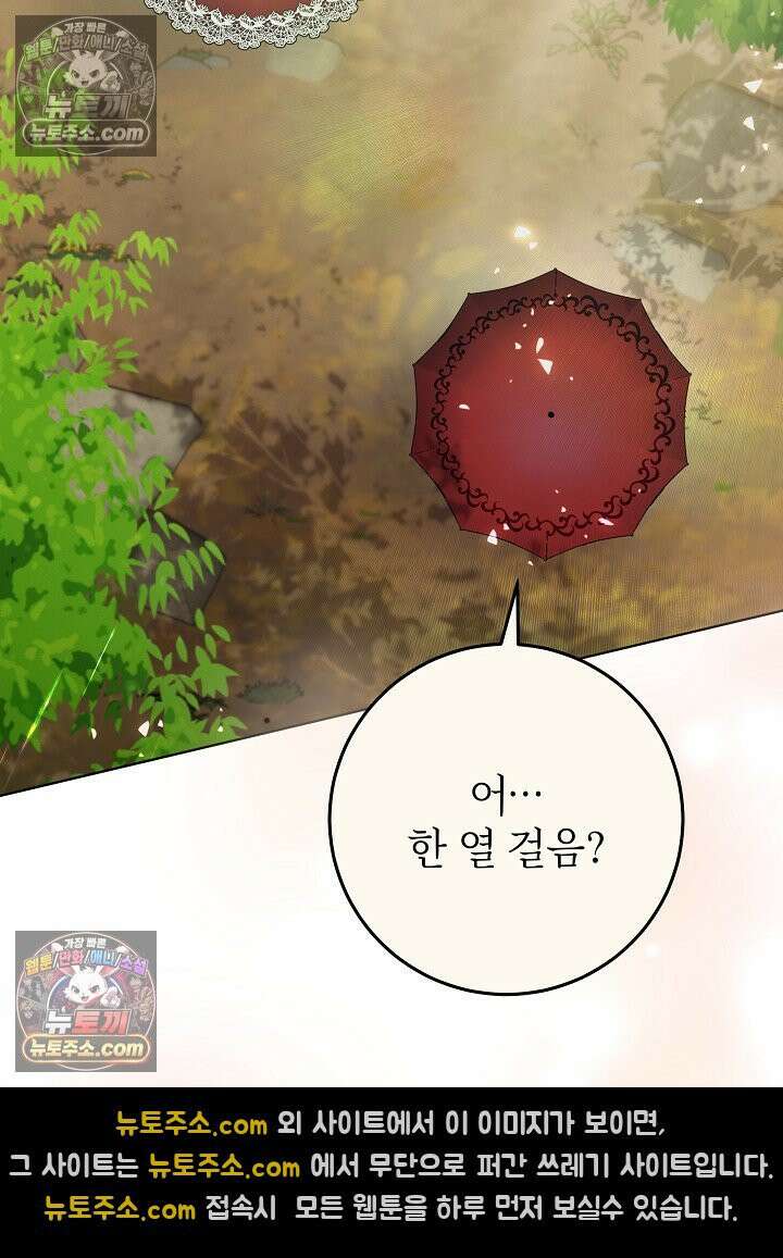 악녀 부활 24시 44화 76