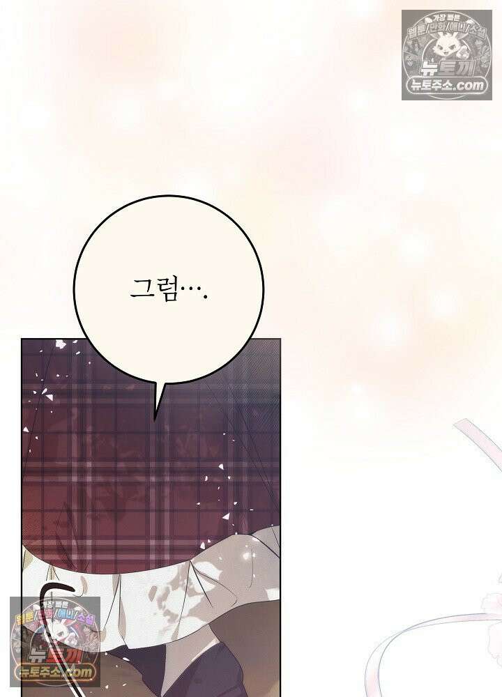 악녀 부활 24시 44화 77