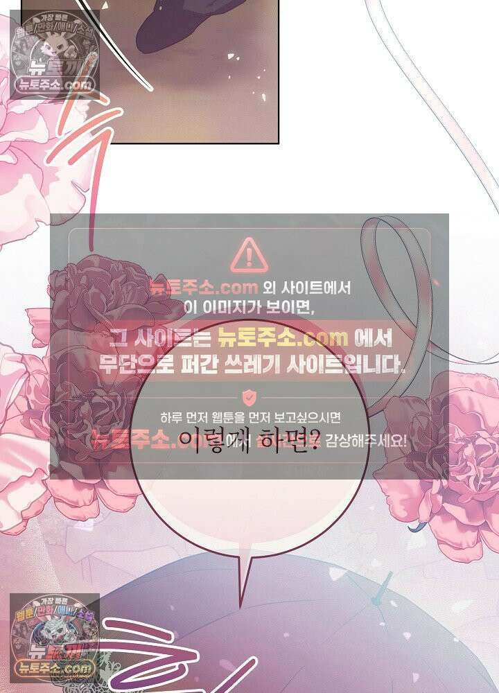 악녀 부활 24시 44화 78