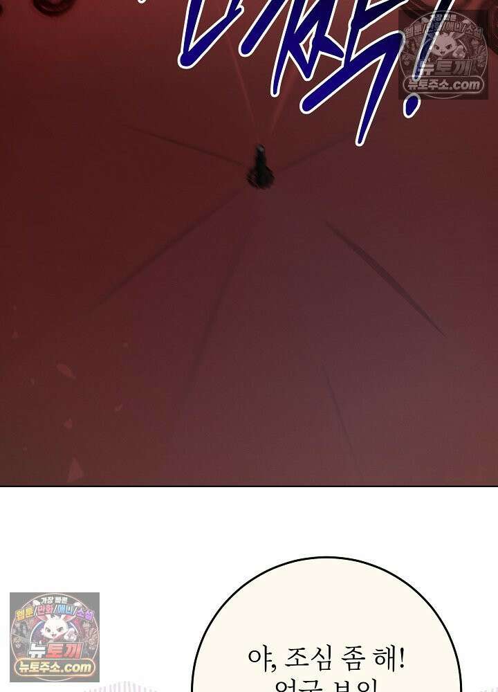 악녀 부활 24시 44화 80
