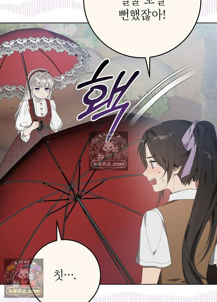 악녀 부활 24시 44화 81