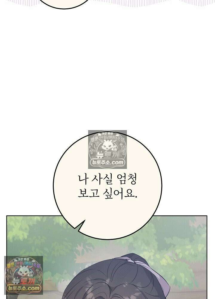 악녀 부활 24시 44화 82