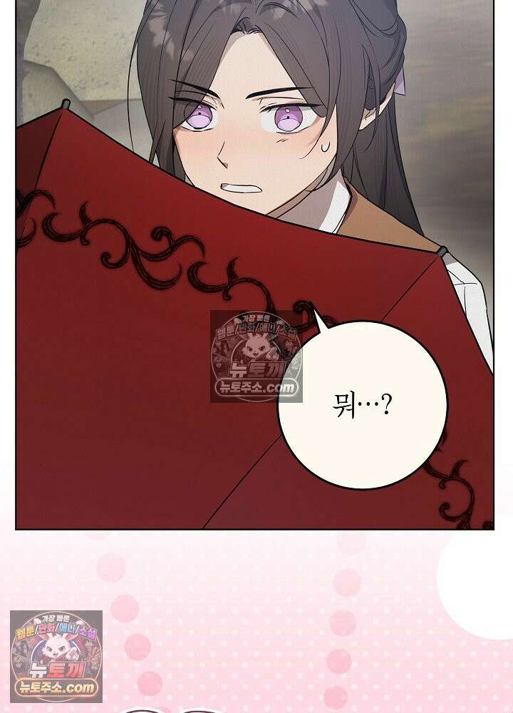 악녀 부활 24시 44화 83