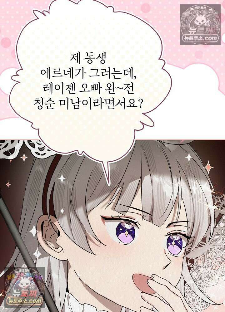 악녀 부활 24시 44화 84