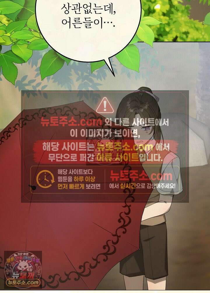 악녀 부활 24시 44화 93