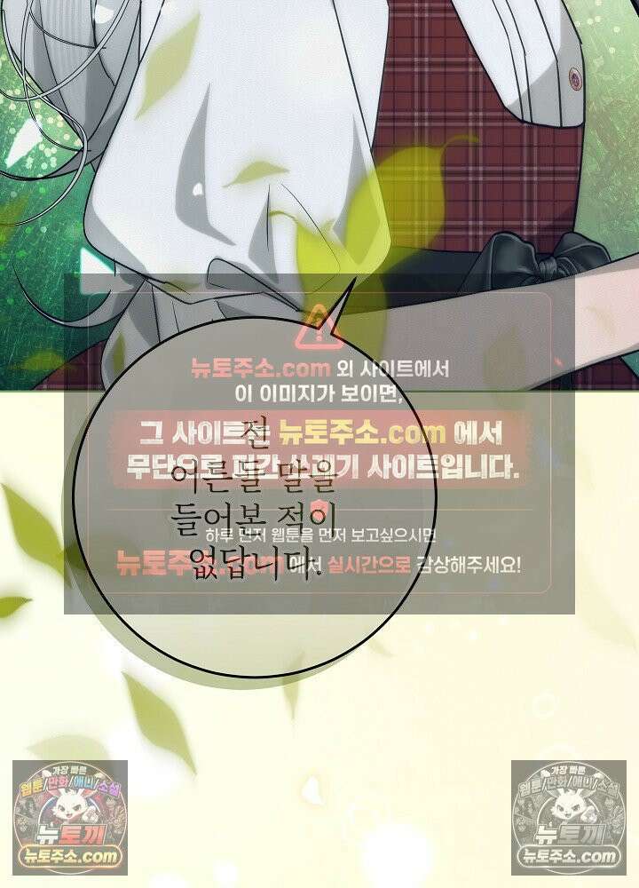 악녀 부활 24시 44화 96
