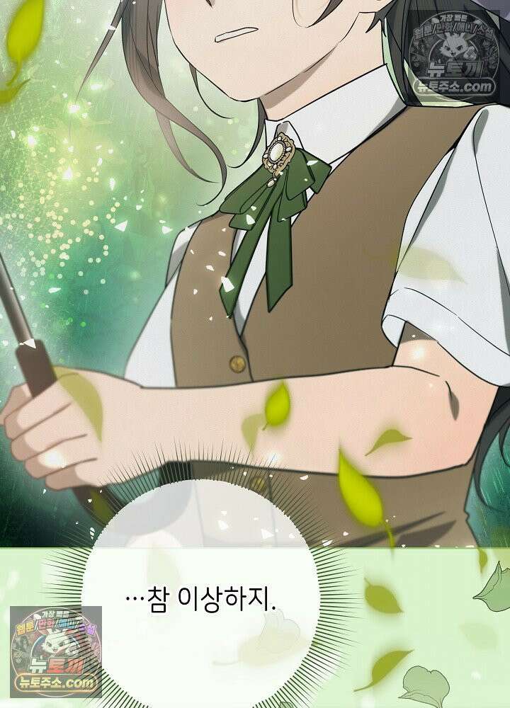 악녀 부활 24시 44화 98