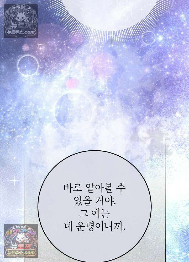 악녀 부활 24시 44화 100