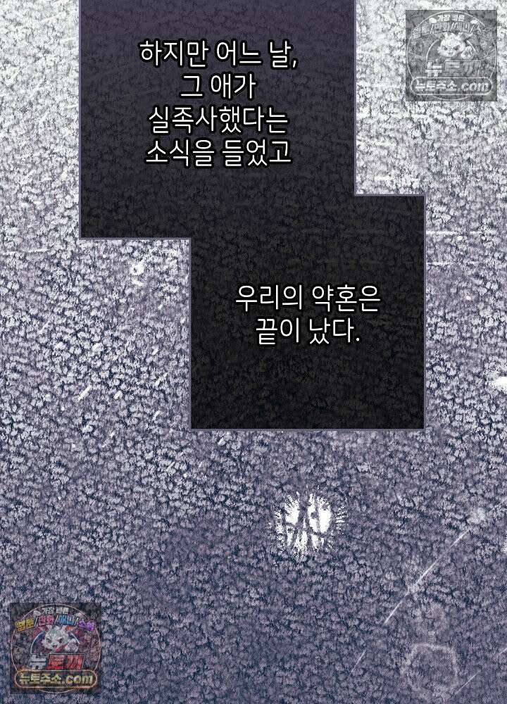 악녀 부활 24시 44화 104