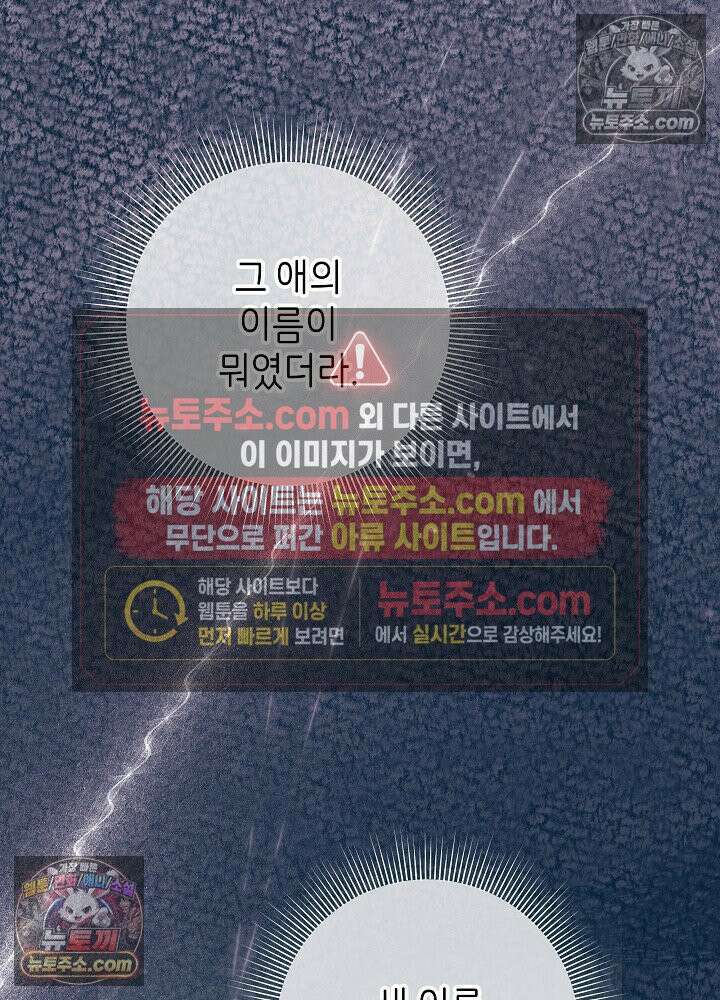 악녀 부활 24시 44화 105