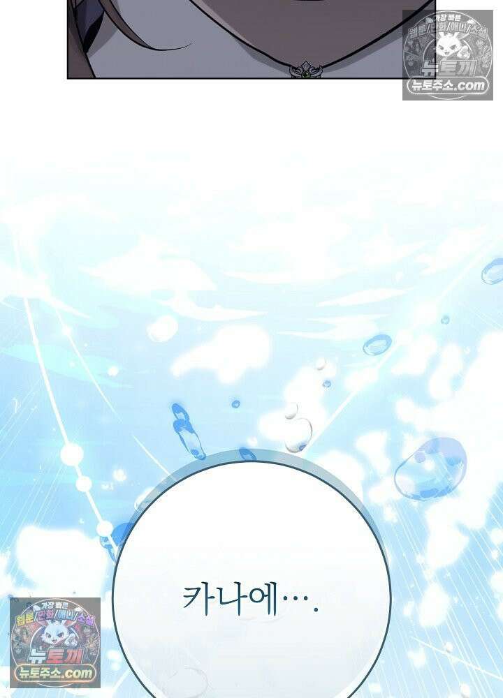 악녀 부활 24시 44화 108