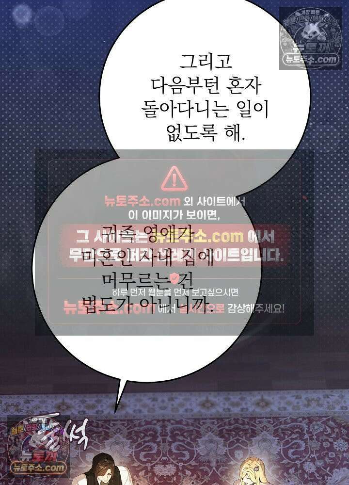 악녀 부활 24시 44화 117