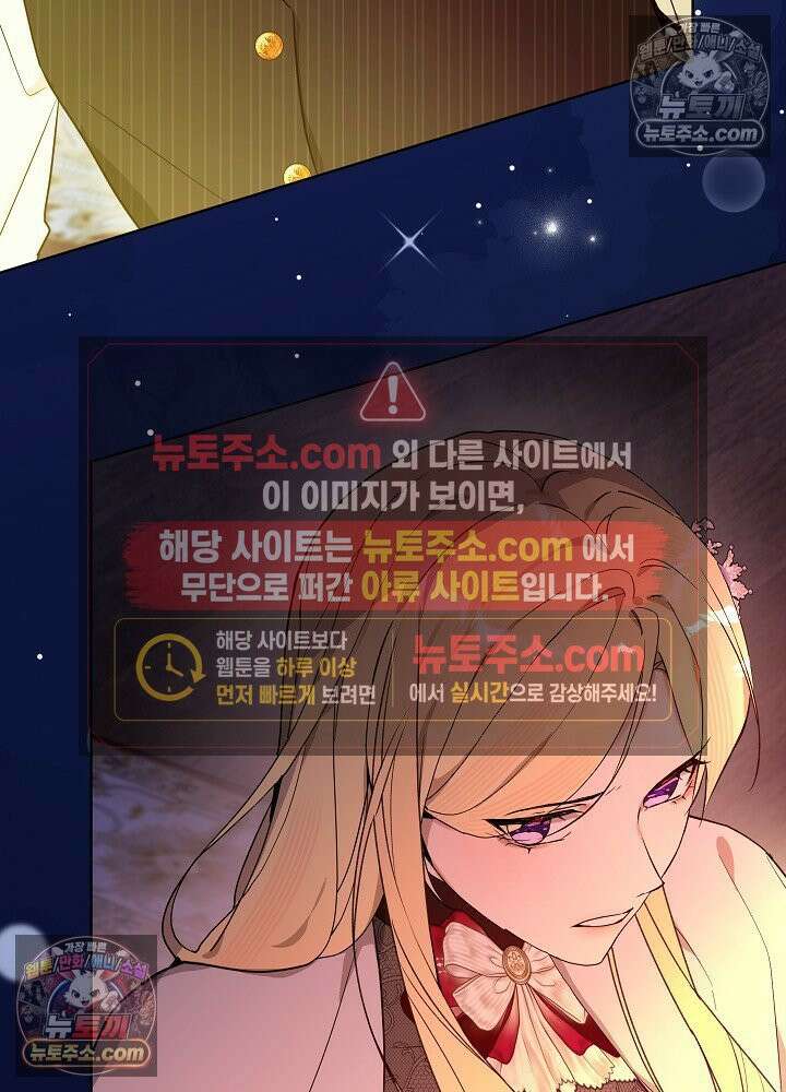악녀 부활 24시 44화 122