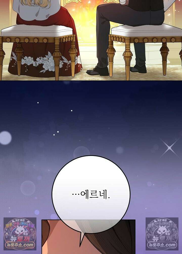 악녀 부활 24시 44화 125