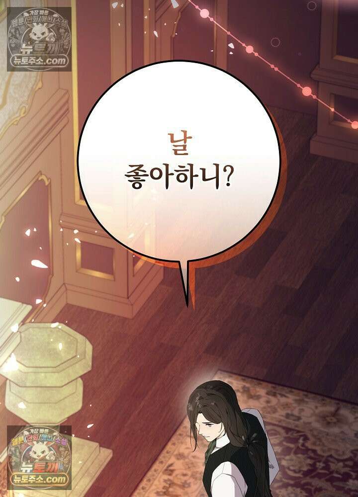 악녀 부활 24시 44화 127