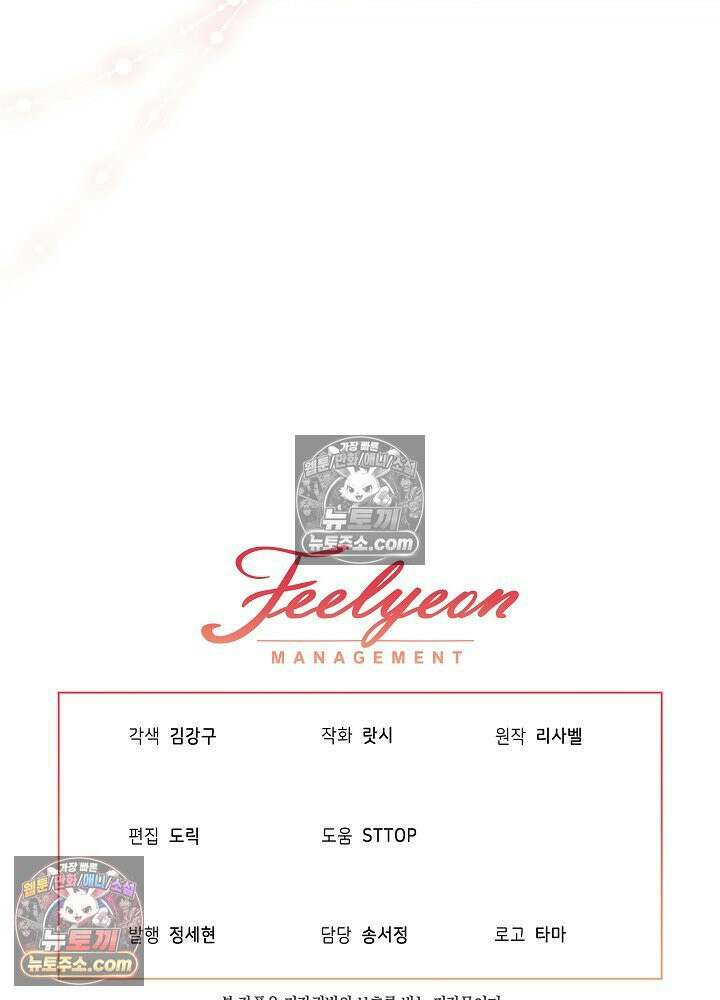 악녀 부활 24시 44화 129