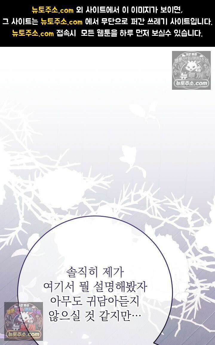 악녀 부활 24시 47화 1
