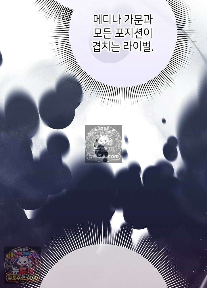 악녀 부활 24시 47화 13