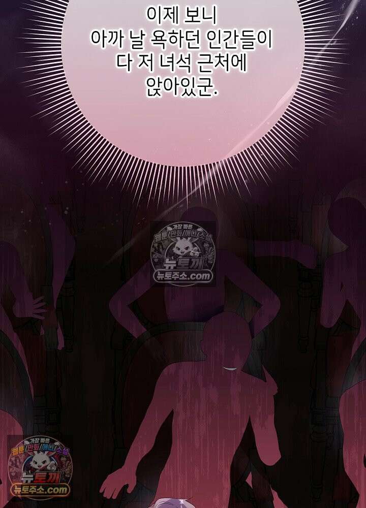 악녀 부활 24시 47화 14