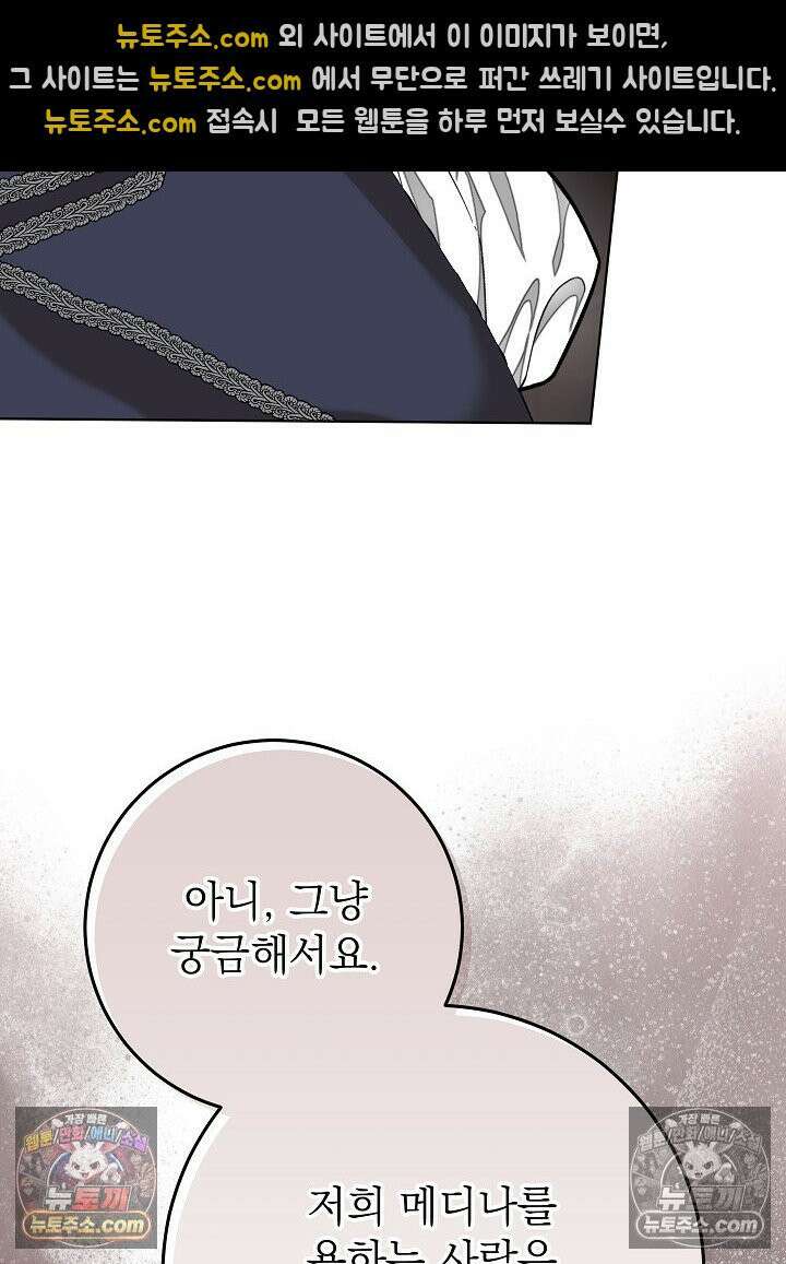 악녀 부활 24시 47화 23