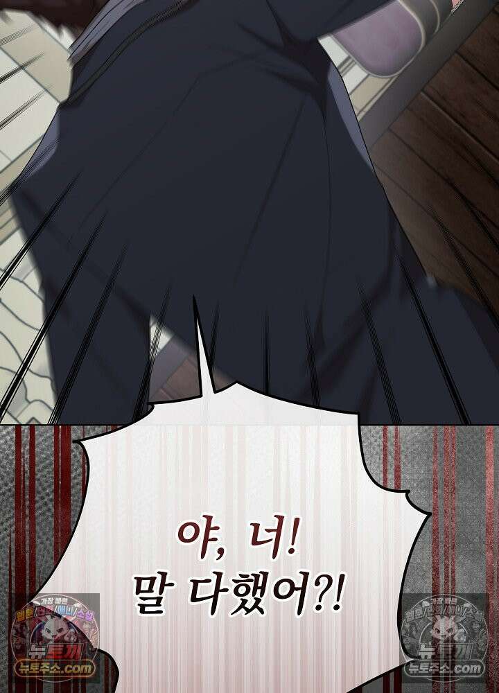 악녀 부활 24시 47화 27