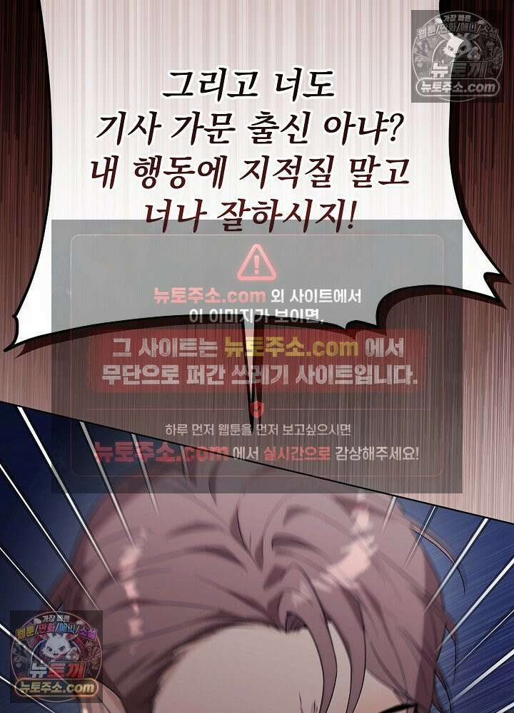 악녀 부활 24시 47화 29