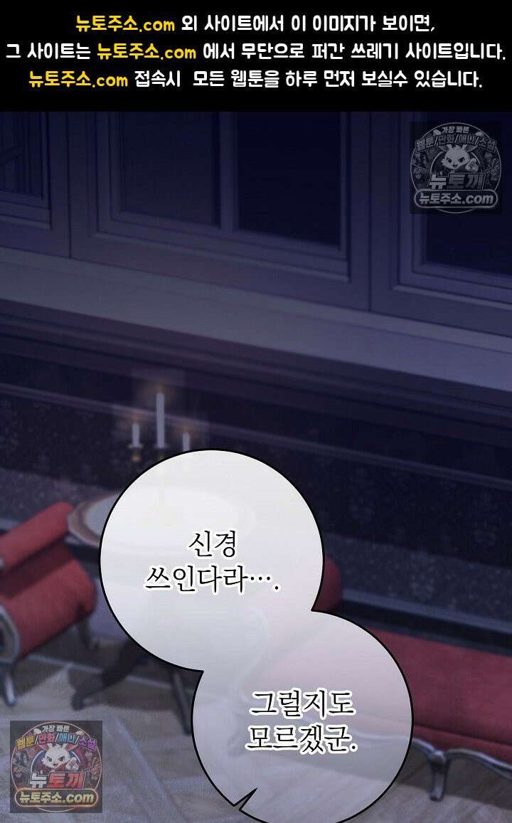 악녀 부활 24시 50화 1