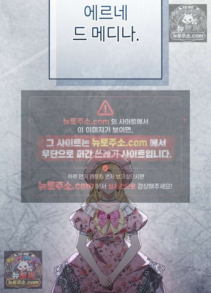 악녀 부활 24시 50화 5