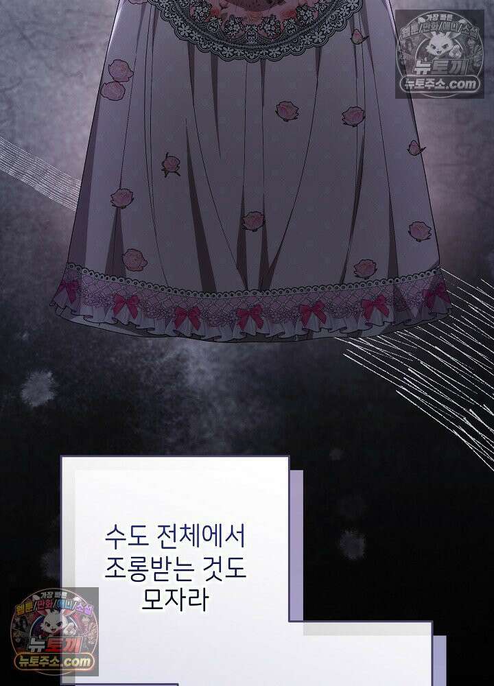 악녀 부활 24시 50화 6