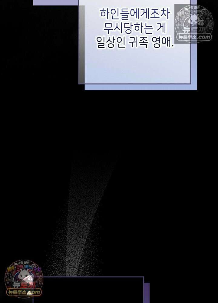 악녀 부활 24시 50화 7