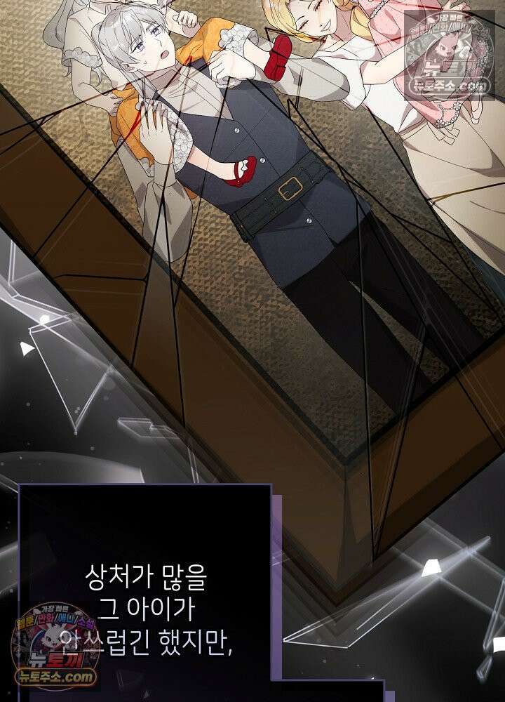 악녀 부활 24시 50화 9