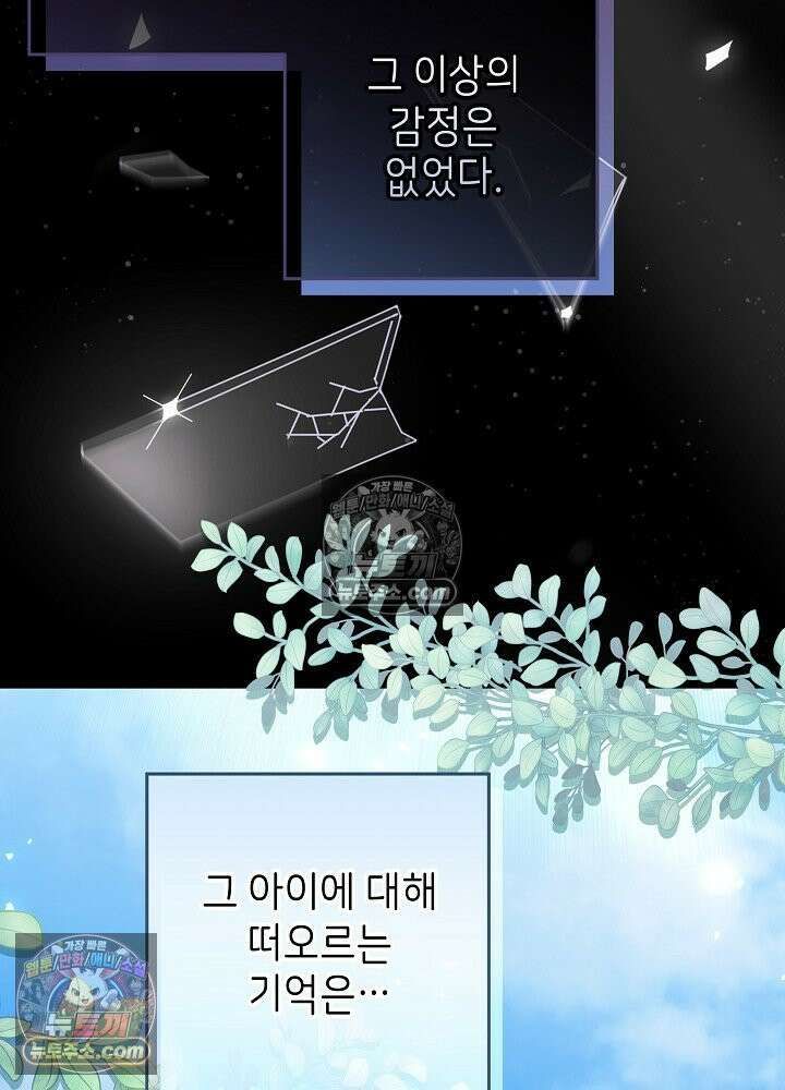 악녀 부활 24시 50화 10