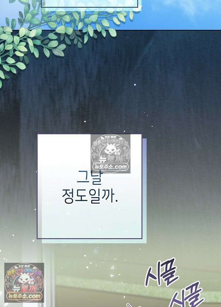 악녀 부활 24시 50화 11