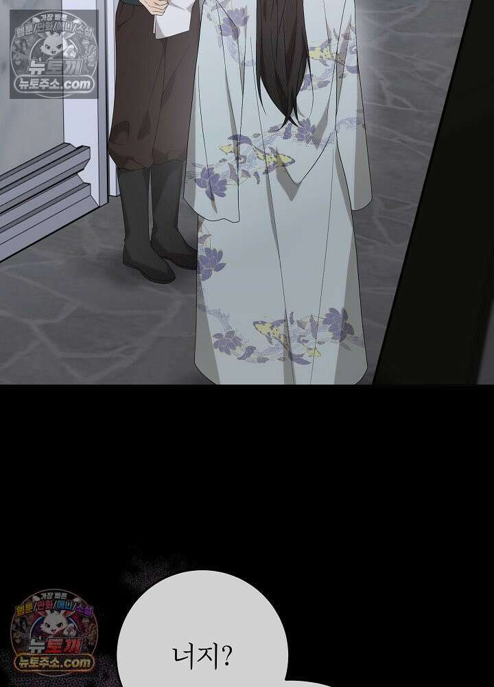 악녀 부활 24시 50화 13