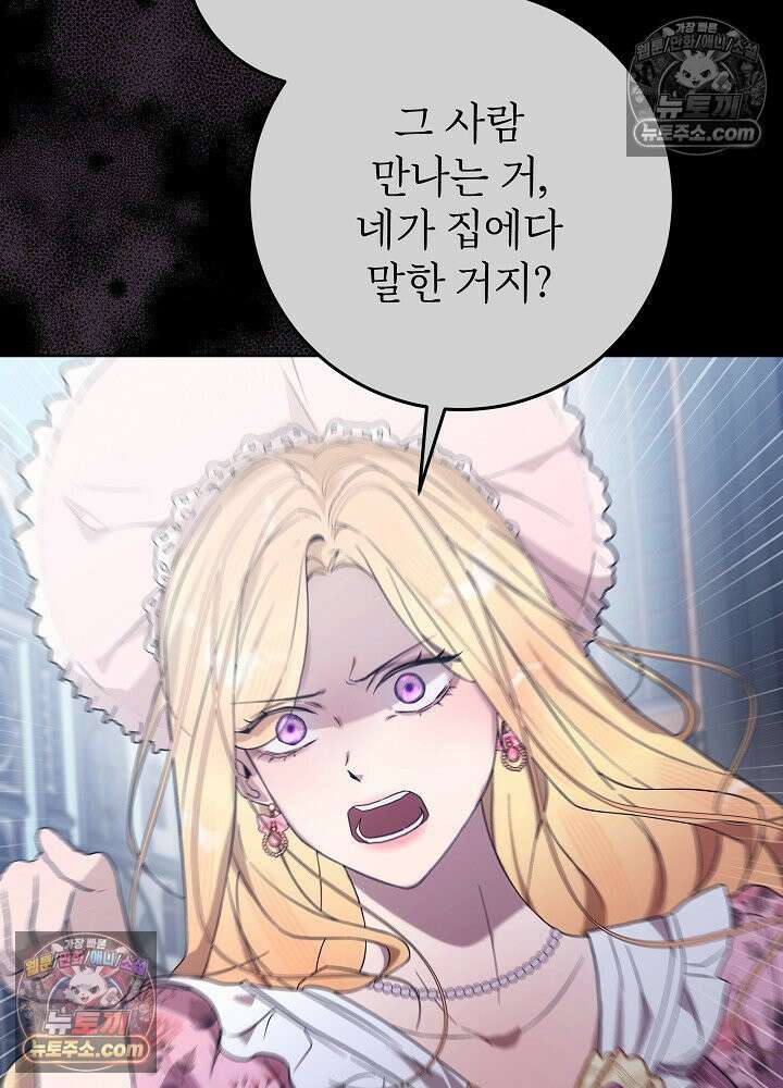 악녀 부활 24시 50화 14