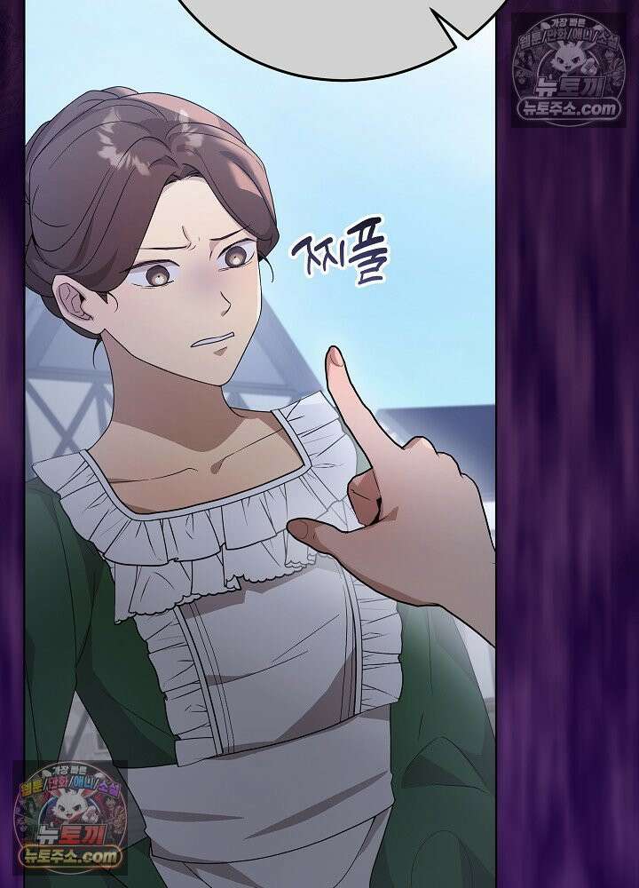 악녀 부활 24시 50화 16