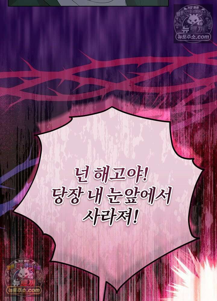 악녀 부활 24시 50화 17