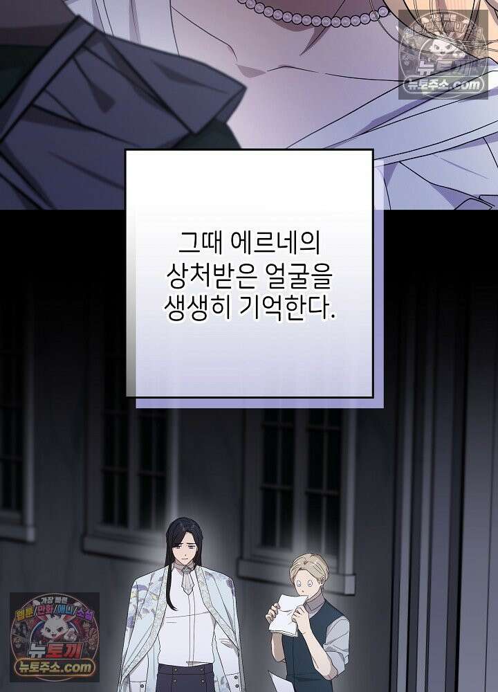 악녀 부활 24시 50화 26