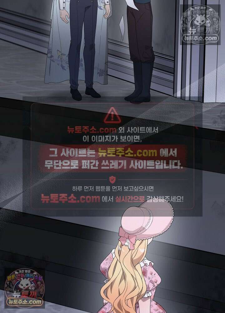 악녀 부활 24시 50화 27