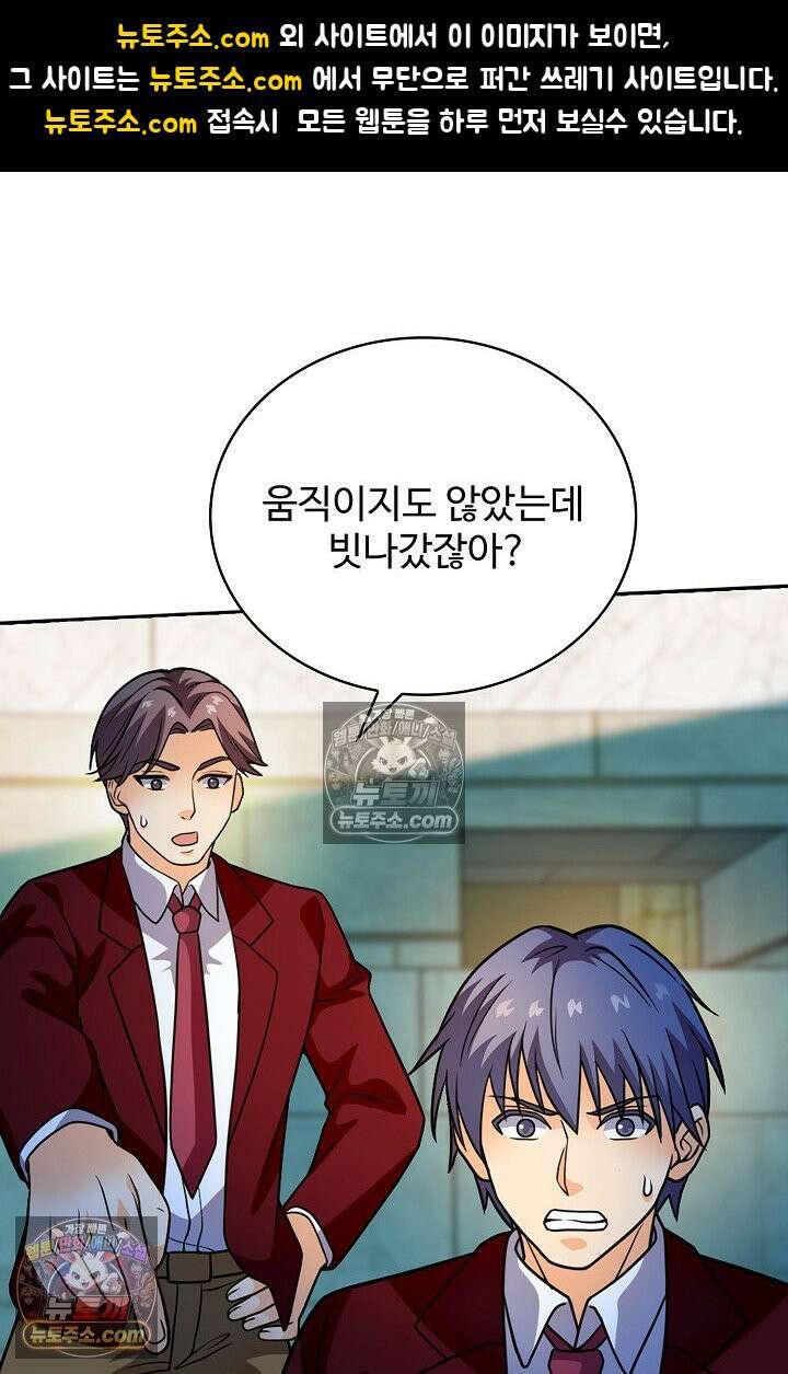 전직법사 993화 1